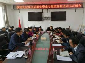 38-365365体育在线监督检查局开展财政专项扶贫资金检查